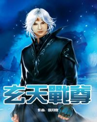玄天战狐套装